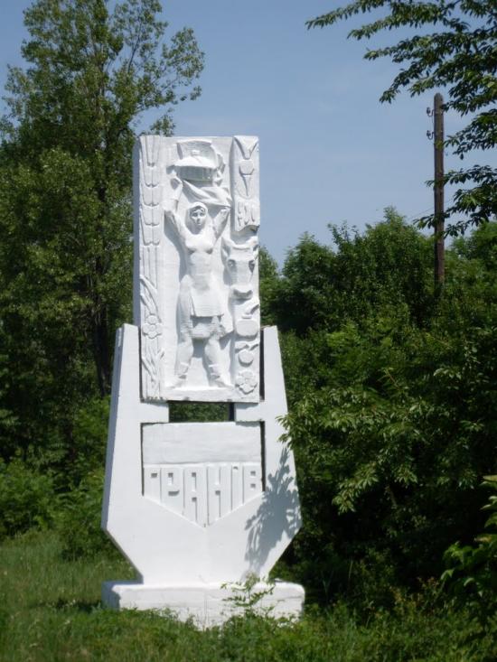 Гранів з panoramio.com - Гранов