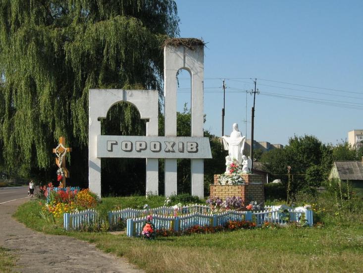 Горохів з panoramio.com - Горохов