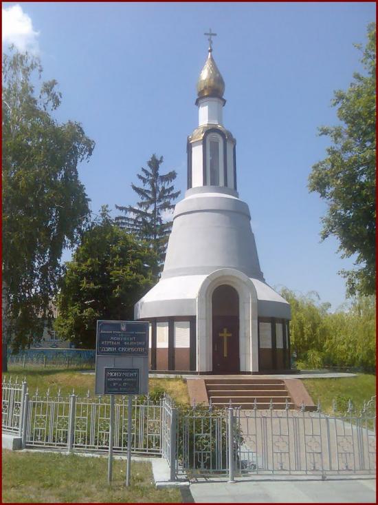 Нова Слобода з panoramio.com - Новая Слобода