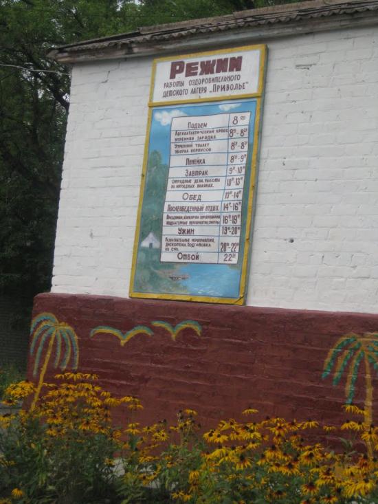 Привілля з panoramio.com - Pryvillya
