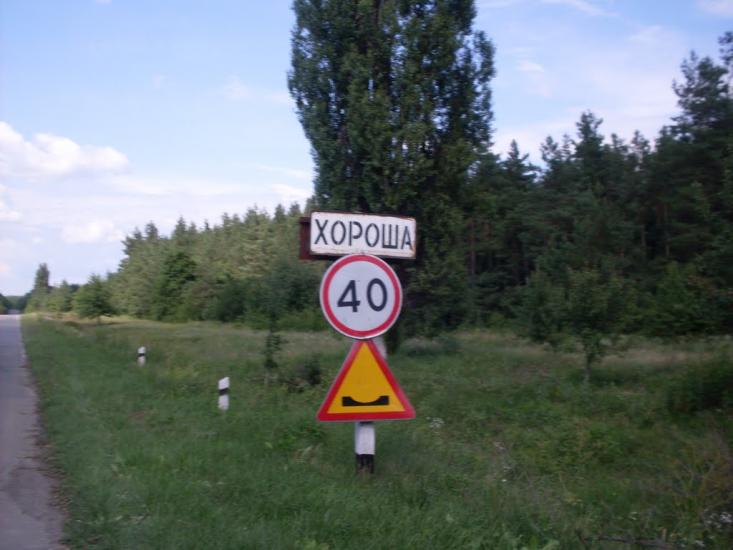 Гунча з panoramio.com - Guncha