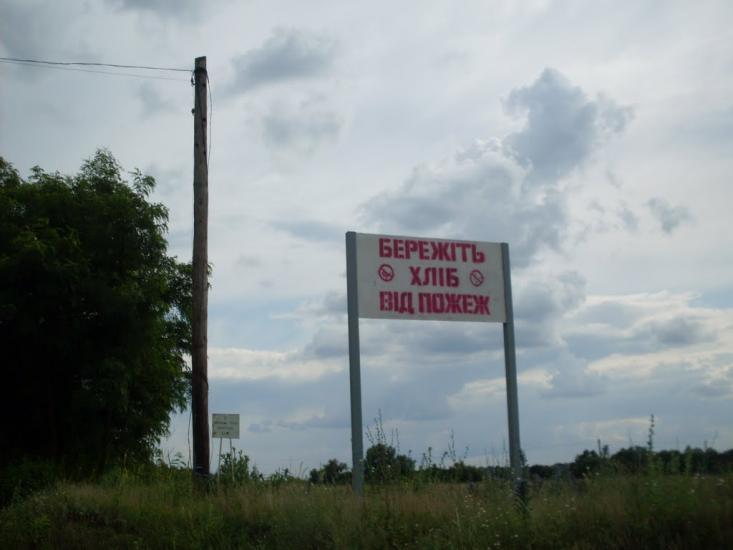 Семирічка з panoramio.com - Семирічка