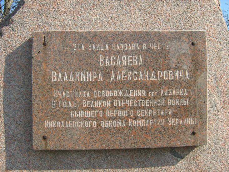Казанка з panoramio.com - Kazanka