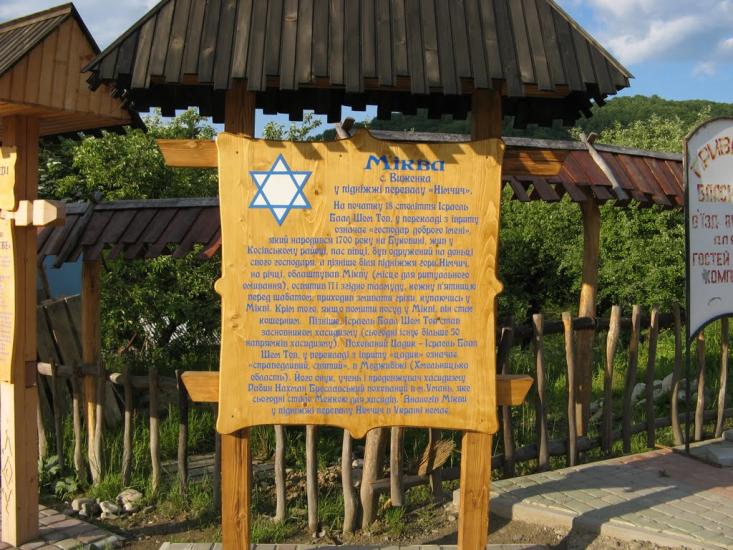 Розтоки з panoramio.com - Розтоки