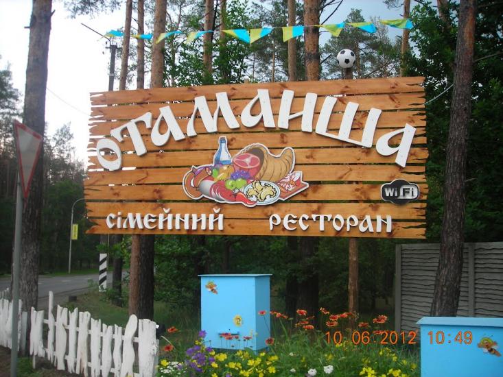Буча з panoramio.com - Буча