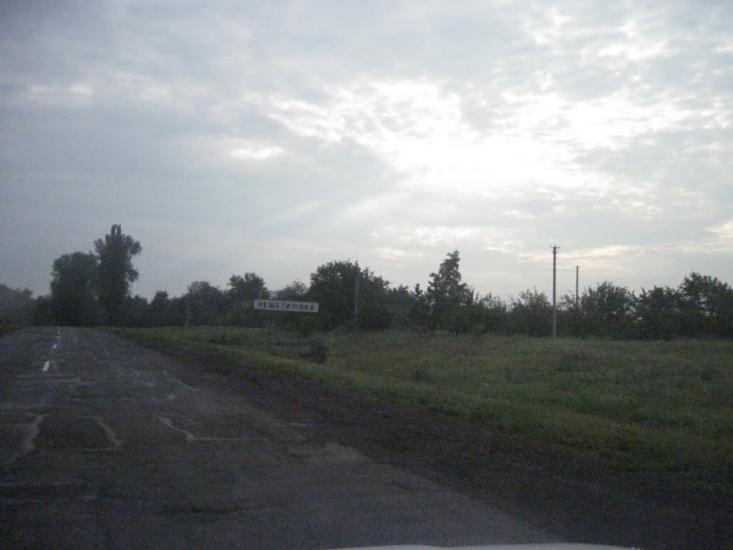 Решетилівка з panoramio.com - Решетиловка
