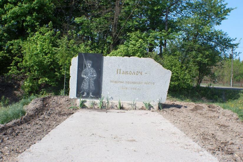 Парипси з panoramio.com - Парипси