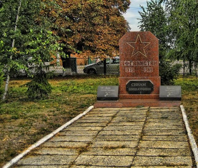 Шишаки з panoramio.com - Shishaki