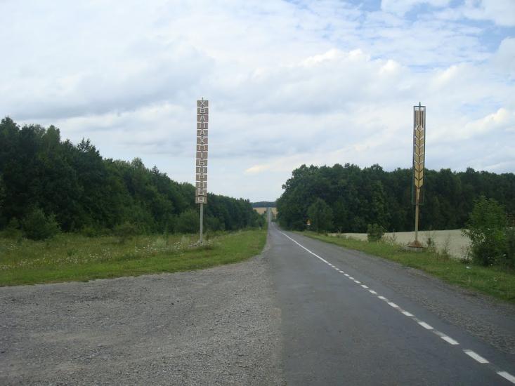 Охрімівці з panoramio.com - Охримовцы