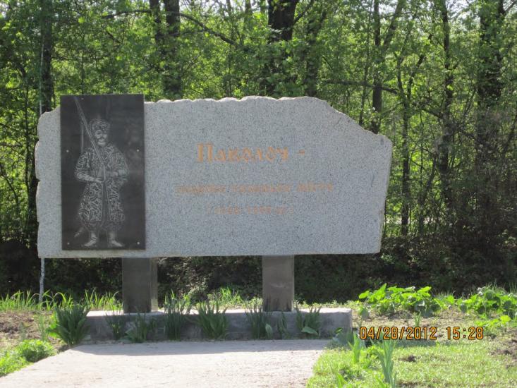 Парипси з panoramio.com - Парипси