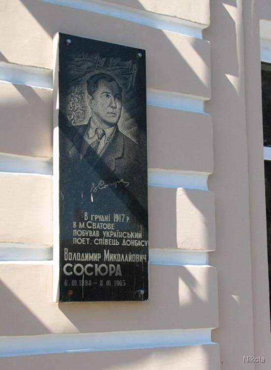 Сватове з panoramio.com - Сватове