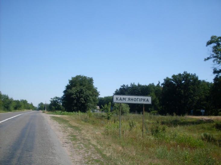 Кам'яногірка з panoramio.com - Кам'яногірка