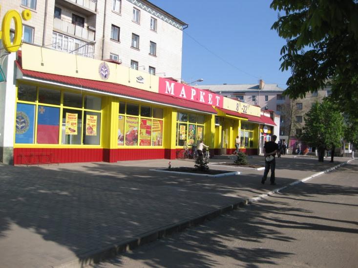 Решетилівка з panoramio.com - Решетиловка
