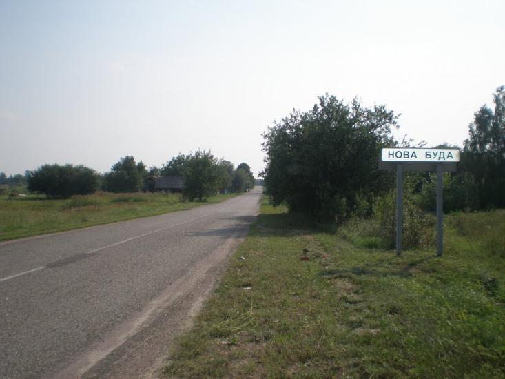 Нова Буда з panoramio.com - Нова Буда
