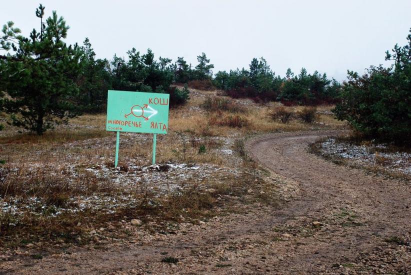 Многоріччя з panoramio.com - Многоречье