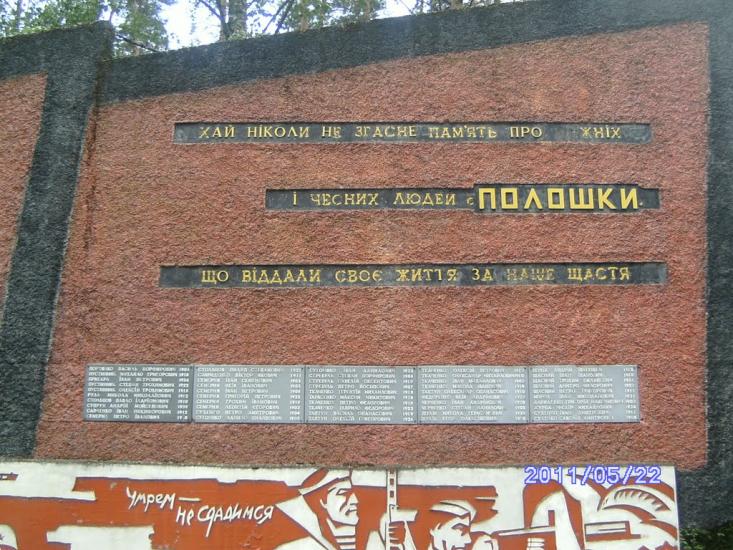 Полошки з panoramio.com - Полошки