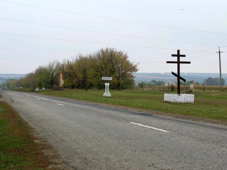 Борівка з panoramio.com - Боровка