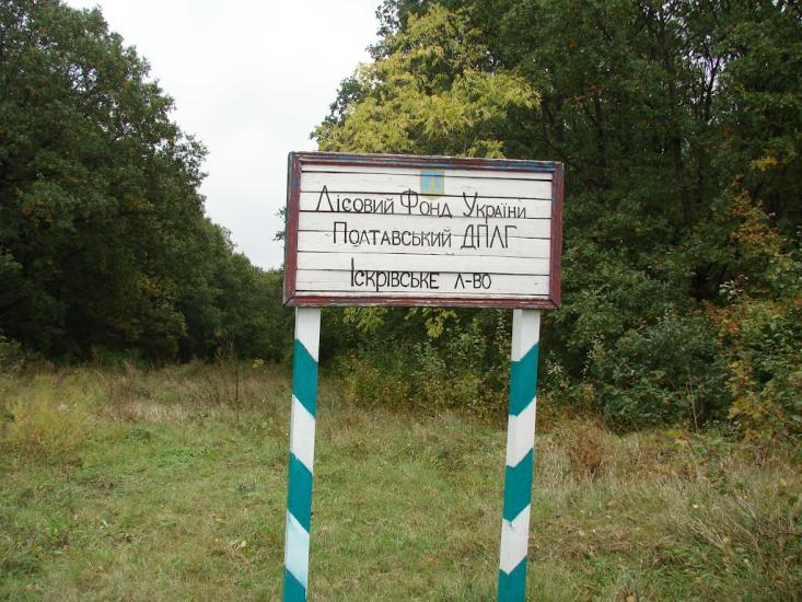 Іскрівка з panoramio.com - Іскрівка