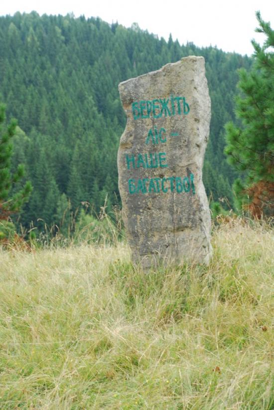 Згари з panoramio.com - Згари