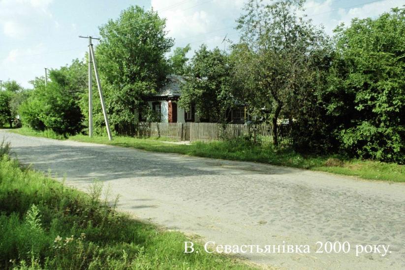 Велика Севастянівка з panoramio.com - Великая Севастьяновка