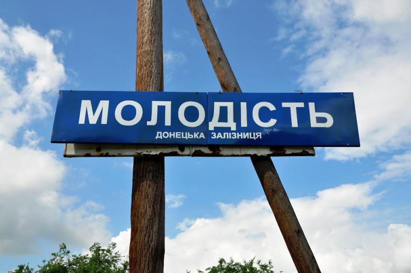 Передільське з panoramio.com - Peredilske