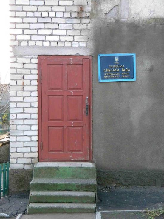 Павлівка з panoramio.com - Павловка