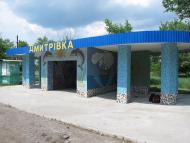 Дмитрівка з panoramio.com