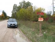 Діброва з panoramio.com