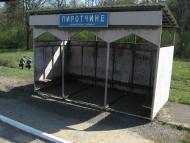 Пиротчине з panoramio.com