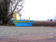 Садове з panoramio.com