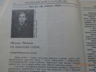  МИХАЙЛОВІ ІВАНЧЕНКУ -  90