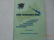  МИХАЙЛОВІ ІВАНЧЕНКУ -  90