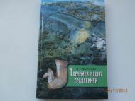  МИХАЙЛОВІ ІВАНЧЕНКУ -  90