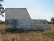 Ботанічне з panoramio.com