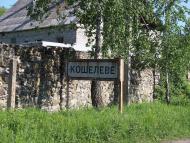 Іза з panoramio.com