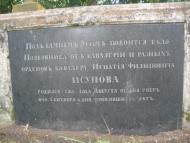 На церковному цвинтарі.