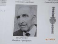  МИХАЙЛОВІ ІВАНЧЕНКУ -  90