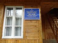 Скулин з panoramio.com