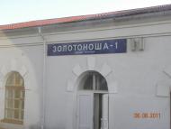 Згар з panoramio.com