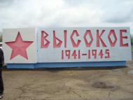 Одрубок з panoramio.com