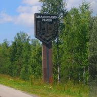 Раска з panoramio.com