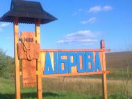 Діброва з panoramio.com