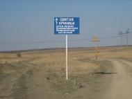 Павлівка з panoramio.com