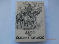  МИХАЙЛОВІ ІВАНЧЕНКУ -  90