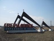 Олександрівка з panoramio.com