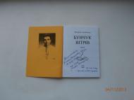  МИХАЙЛОВІ ІВАНЧЕНКУ -  90