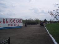 Одрубок з panoramio.com