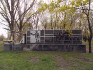 Артемове з panoramio.com