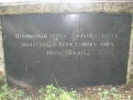 На церковному цвинтарі.