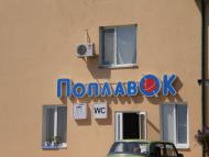 Великі Трояни з panoramio.com